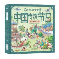 [N]讲给孩子的中国传统节日(端午节夏至节七夕节)(精)-9787572115776