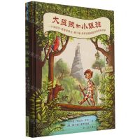 [N]大盗贼和小跟班(精)-9787556857531