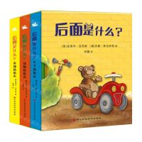 [N]后面是什么(共3册)-9787571707286