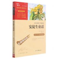 [N]安徒生童话(彩插励志版无障碍阅读)/中小学生课外阅读-9787538768237