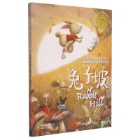 [N]兔子坡/国际大奖少儿成长书系-9787570218417