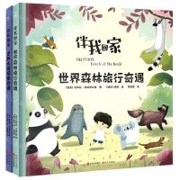 [N]伴我回家(共2册)(精)-9787514389166