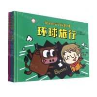 [N]神奇的英文跑跑镇(共3册)(精)-9789900415886