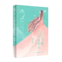 [N]寻找达布卡/春华盛实-9787571507411