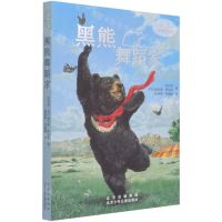 [N]黑熊舞蹈家/沈石溪世界动物小说典藏-9787530161661