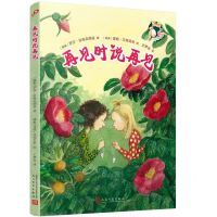 [N]再见时说再见/达妮和最好的朋友-9787020125593