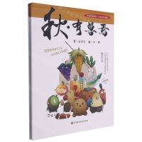 [N]秋有兽焉(精)/上海弄堂游戏四季食育童谣-9787576016772