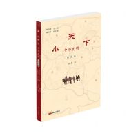 [N]小天下中华文明(民族卷)-9787551903059