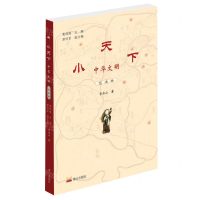 [N]小天下中华文明(艺术卷)-9787551905510