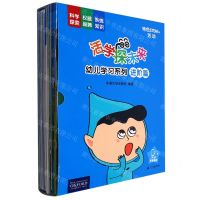 [N]活学探未来幼儿学习系列(进阶篇共16册)-9787556858156