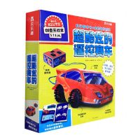 [N]超酷炫的遥控赛车-9787554154199