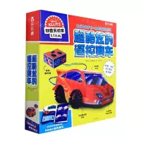 [N]超酷炫的遥控赛车-9787554154199