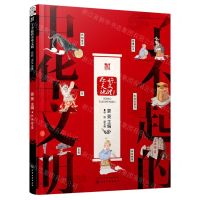 [N]你好天文地理(精)/了不起的中华文明-9787122391445