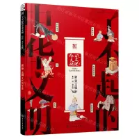 [N]你好天文地理(精)/了不起的中华文明-9787122391445