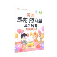 [N]英语课前预习单课后练习(5上PEP升级版)-9787513168496