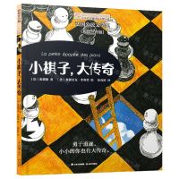 [N]小棋子大传奇(彩绘注音版)-9787571511654