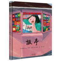 [N]报亭(精)-9787511056085