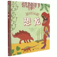 [N]恐龙/好奇心大发现-9787559838391