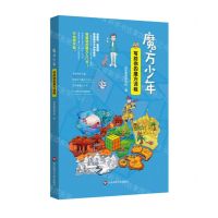 [N]魔方少年(写给你的魔方课程)-9787576015119