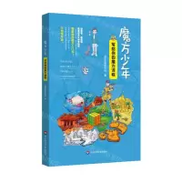 [N]魔方少年(写给你的魔方课程)-9787576015119