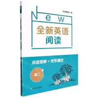[N]阅读理解+完形填空(高2)/全新英语阅读-9787576017786