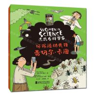 [N]环保运动先锋(蕾切尔·卡逊)/杰出女科学家-9787569709148