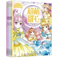 [N]公主涂色第一辑(全6册)-6000000014