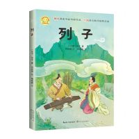 [N]列子(无障碍阅读)/小学语文同步阅读-9787570221929
