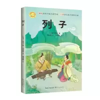 [N]列子(无障碍阅读)/小学语文同步阅读-9787570221929