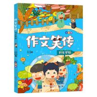 [N]训练思维(注音版)/作文笑传-9787572800276