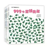 [N]999个青蛙兄弟(共6册)-9787530771884