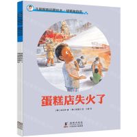 [N]储蓄和投资(共4册)/儿童财商启蒙绘本-9787511056481