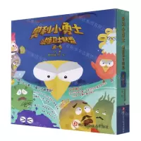 [N]奥利小勇士健康卫士联盟(第1季共12册)-9787534196898