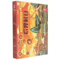 [N]后羿射日(精)/神话传说系列/传统文化教育立体书-9787533784508