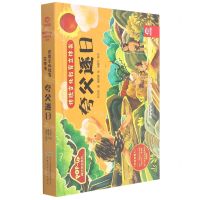 [N]夸父逐日(精)/神话传说系列/传统文化教育立体书-9787533784522