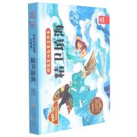 [N]精卫填海(精)/神话传说系列/传统文化教育立体书-9787533784515