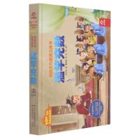 [N]滥竽充数(精)/成语故事系列/传统文化教育立体书-9787533784348