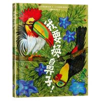 [N]我要换鼻子(精)-9787554566374