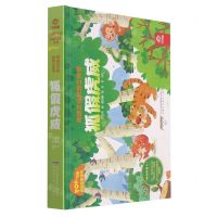 [N]狐假虎威(精)/成语故事系列/传统文化教育立体书-9787533784294