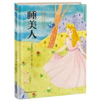 [N]睡美人(精)/超好看的西方经典童话绘本-9787571320195