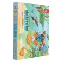 [N]鹬蚌相争(精)/成语故事系列/传统文化教育立体书-9787533784317