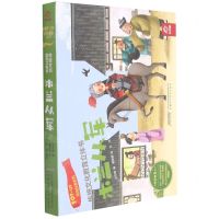 [N]木兰从军(精)/民间故事系列/传统文化教育立体书-9787533784393