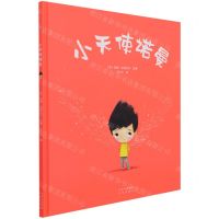 [N]小天使诺曼(精)-9787200164893