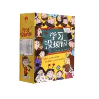 [N]学习没烦恼(共10册)-9787502087982