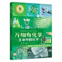 [N]生命中的化学/万物有化学-9787544872720
