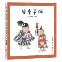 [N]日本童谣(精)-9787559653963