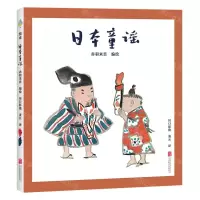 [N]日本童谣(精)-9787559653963