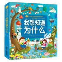 [N]我想知道为什么(彩绘注音版)/陪伴孩子成长的知识宝库/小蜜蜂童书馆-9787572117930