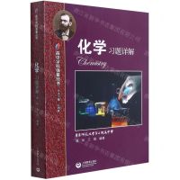 [N]化学习题详解/高中学科强基丛书-9787572009976