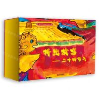 [N]折出故宫(二十四节气)(精)-9787555233893